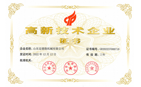 恭贺柠檬直播荣获国家级高新技术企业称号